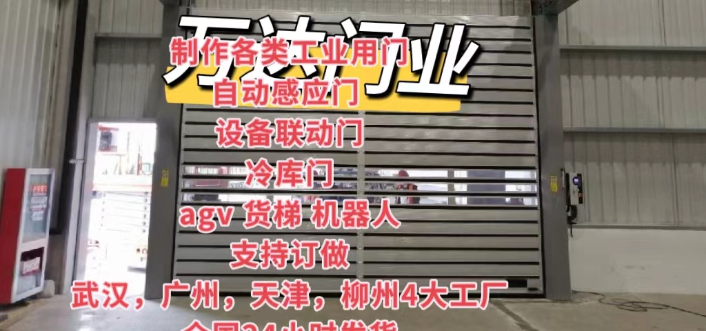织金防爆电动卷帘门（镀锌）